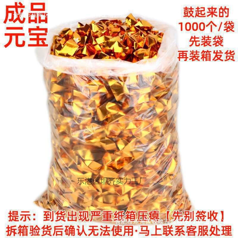 Бумага для сжигания золотых слитков, бумага для слитков, бумага для слитков с отделкой из оловянной фольги, жертвенное оригами ручной работы, принадлежности для фестиваля холодной одежды,冥币 бумажные деньги