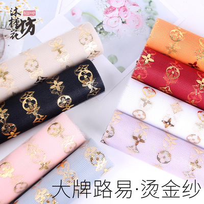 烫金路易鲜花包装纱网四叶草包花艺花束纱网diy花店网红材料批发