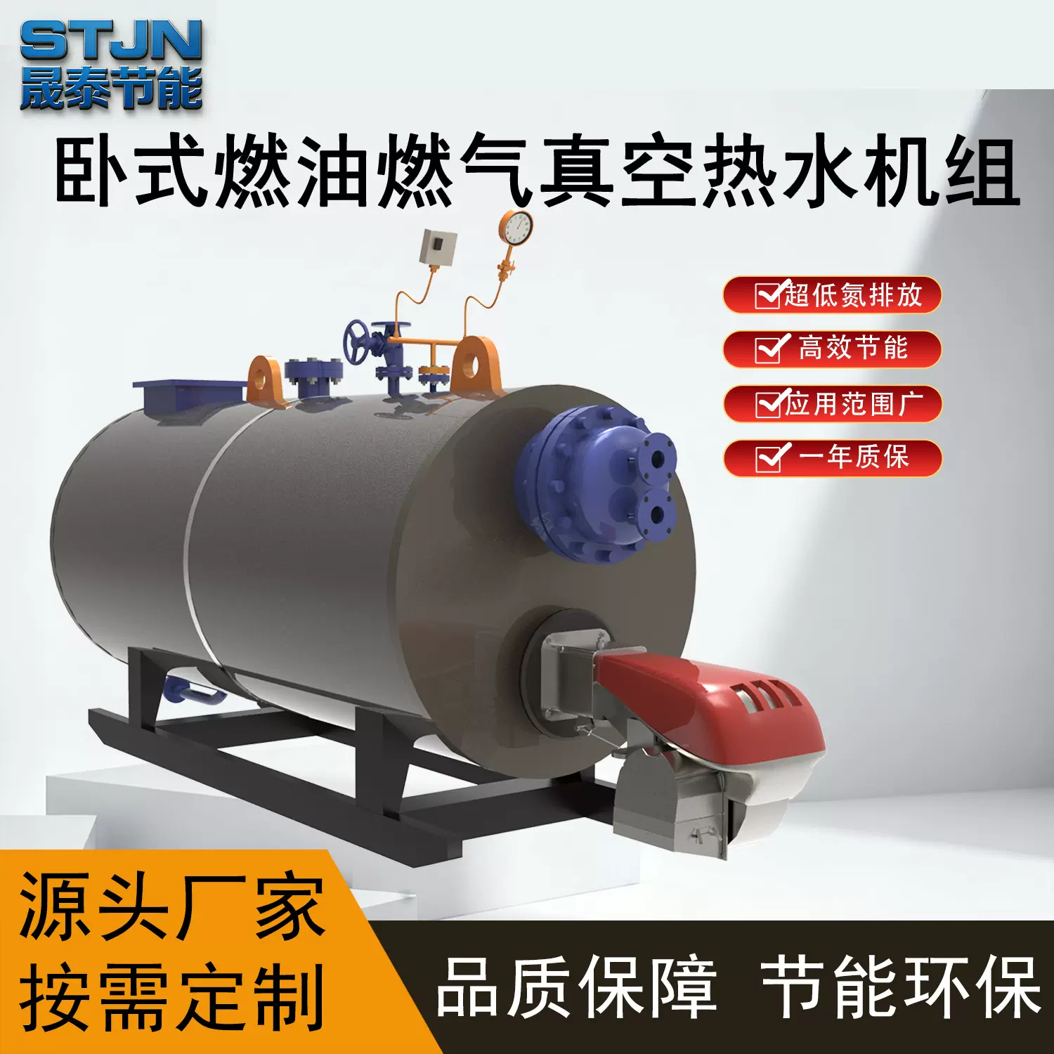 燃油燃气真空热水锅炉温室大棚供暖用厂家直销环保0.48MW40高效