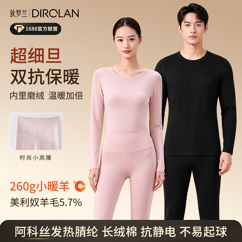New women's merino wool fleece-lined thermal underwear, long-staple cotton autumn thermal set, Akois double-layer thermal suit