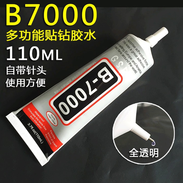 自带针头牙膏胶b7000手机屏幕胶水手机壳贴钻饰品工具防水
