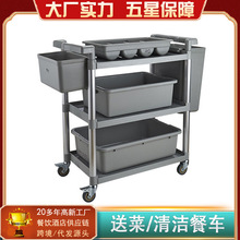 商用塑料送餐车收服务车酒店餐馆收碗碟筷刀叉移动手推车跨境热销