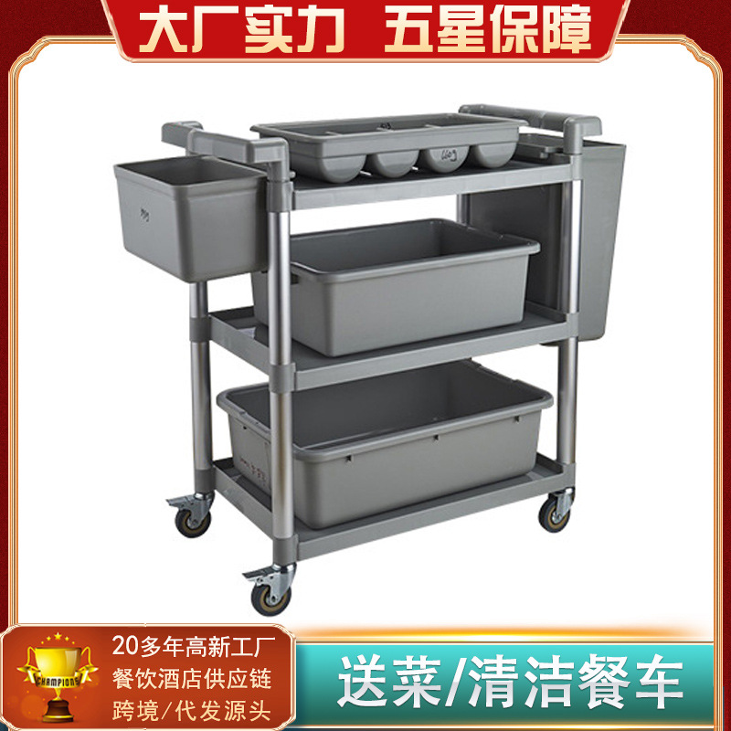 商用塑料送餐车收服务车酒店餐馆收碗碟筷刀叉移动手推车跨境热销