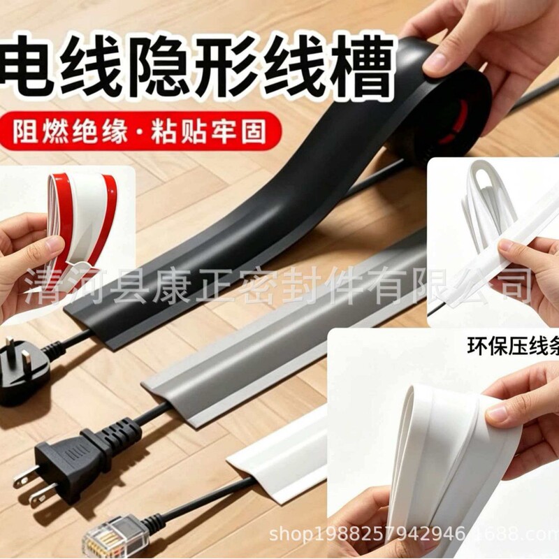Cable Management for Soft Wiring, Wire Storage, Floor Cable Management, Socket Fixing, Wall Cable Hiding, Corner Network Cable Cover
