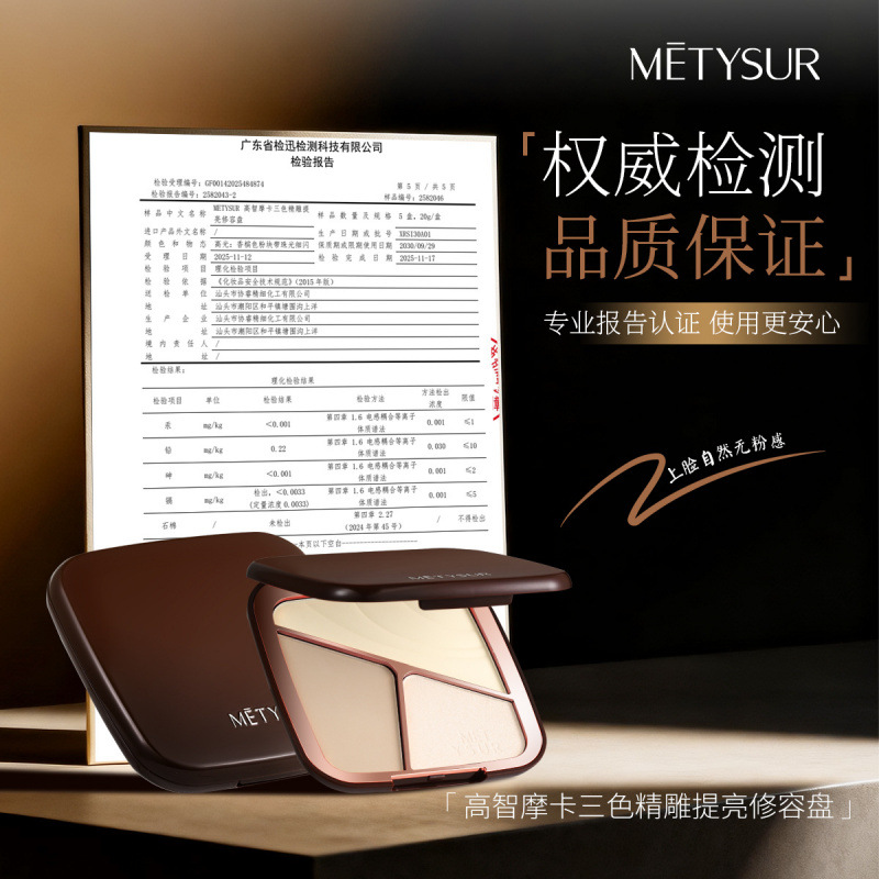 METYSUR Mei Mei Yuxiu Gaozhi Moca Tricolor esculpido brillante placa de reparación tridimensional transfronterizo placa de sombra de ojos cosméticos