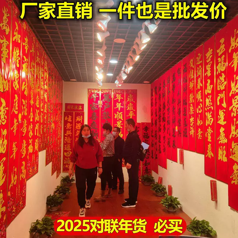 对联批发蛇年铜版纸烫金对联 春节年货植绒撒粉黑字金字厂家直销