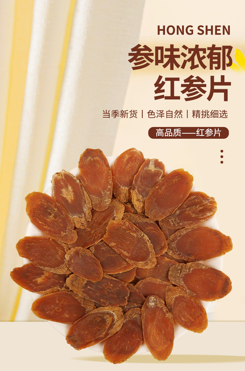Red Ginseng Slices Hong Shen Whole Root Cut No Sugar Added Dried Panax Ginseng for Culinary Use overview