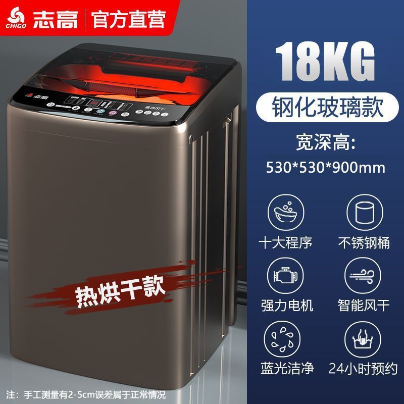 志高10公斤波轮全自动洗衣机家用小型大容量波轮租房宿舍迷你内|undefined