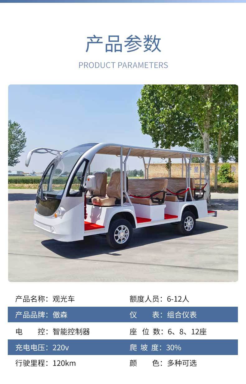 Electric Tourist Vehicles for Scenic Spots, 6-12 Seat Tourist Vehicles, Four-Wheel Vehicles for Parks, Hotels, and Sales Offices