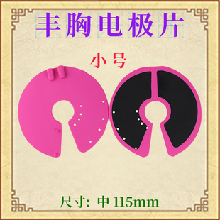 Cross-Border Healthy Round Electrode Patch Chest Physiotherapy Electrode Patch Medium and Low Frequency Physiotherapy Instrument Accessories Spot Manufacturer Wholesale