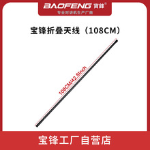 baofeng���h�۳��쾀108CM�羳���Q���l���幤�S�m�䌚�h�C��
