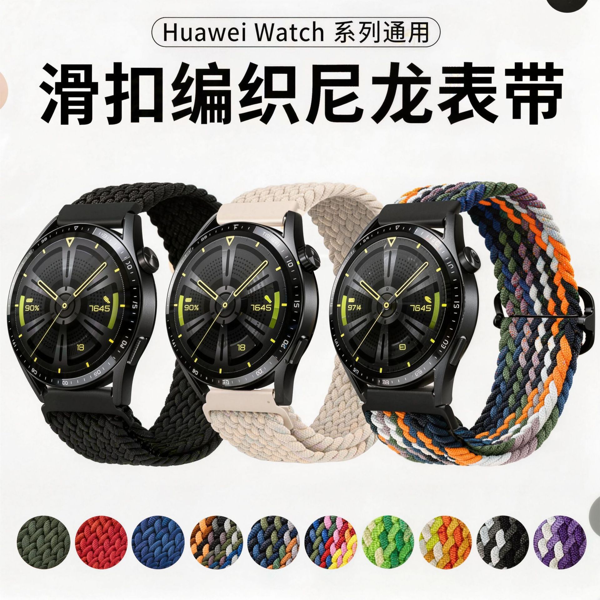 适用华为watch gt6手表表带佳明三星20/22mm滑扣调节尼龙编织表带