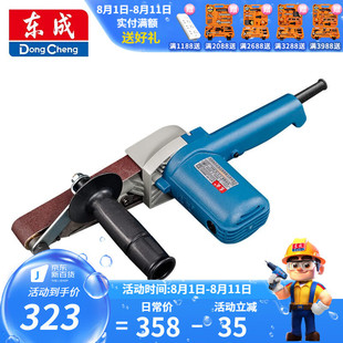 Dongcheng adjustable speed belt sander belt polisher power tool [adjustable speed] S1T-FF