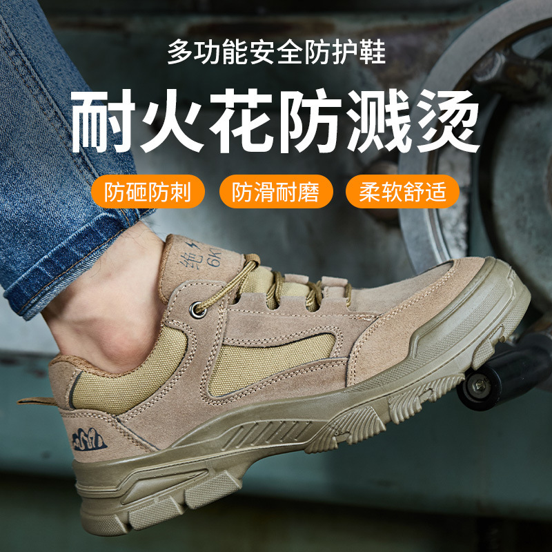 劳保鞋男士防砸防刺钢包头实心底耐磨工地四季工作安全防护鞋工厂|undefined