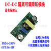 DC-DC High Voltage 84V72 60 48 36V Synchronous rectification Adjustable Step-down vehicle Power Supply modular