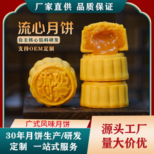 奶黃流心月餅傳統糕點零食中秋送禮公司團購廠家直銷月餅批發