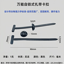 网红汽车通用万能扎带卡扣穿心钉扎带夹子式可替代固定螺丝膨胀扣