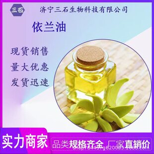 ���m�� ���I�� ����99% ��ʯ �S��ֱ�N 8006-81-3 ���Sɫ