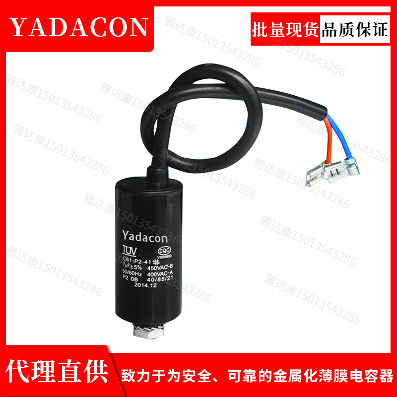 厂家C61-P2-4Y-圆形交流金属化薄膜电容400V 0.5uf~50UF薄膜电