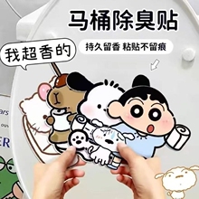 ✅卫生间马桶除臭贴去异味留香贴厕所卡通装饰贴纸防水贴浴室实用