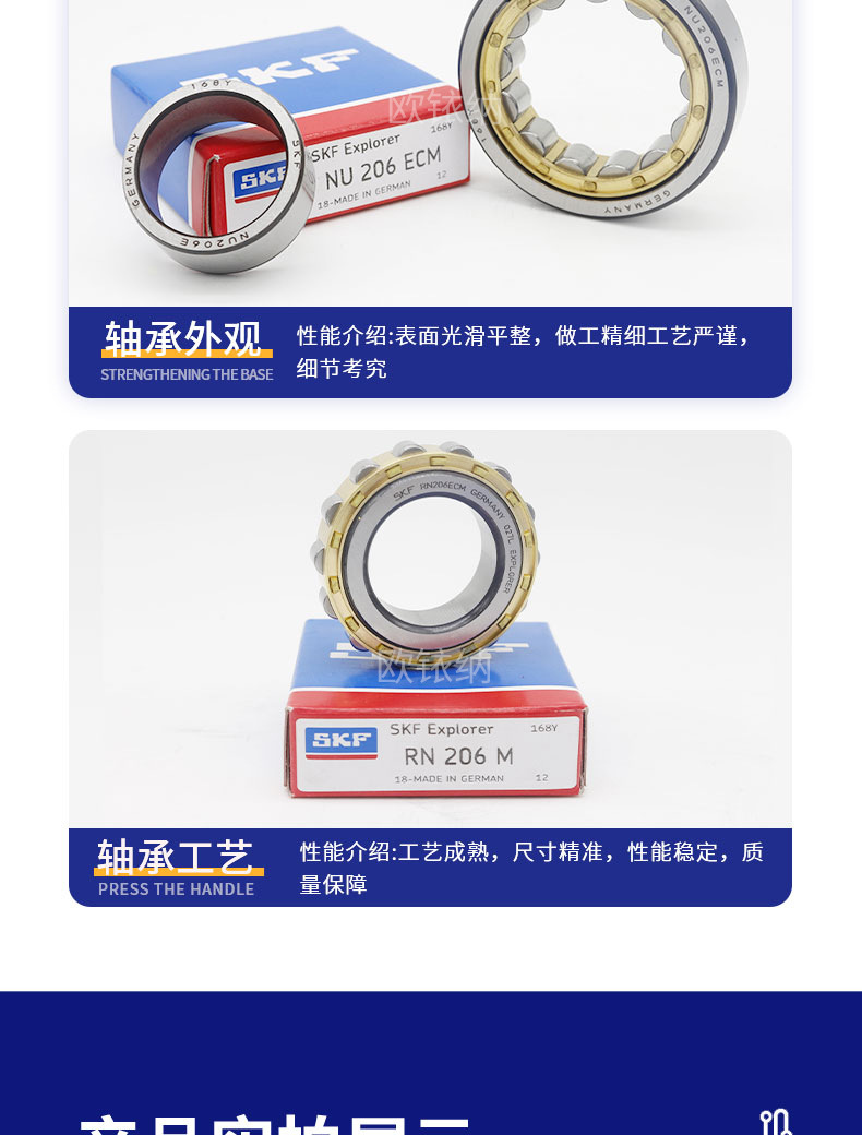 skf圆柱滚子_12.jpg
