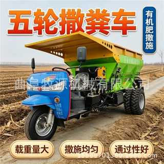 果园三轮撒粪车 窄地块自走撒粪设备 养殖场农家肥有机肥撒施机