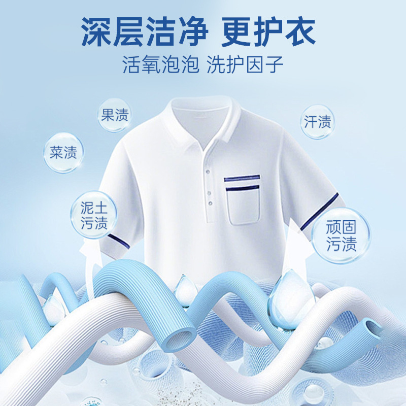 美瑞乐校服净洗衣服去污渍增白爆炸盐活氧漂白学生T恤漂白校服净|undefined