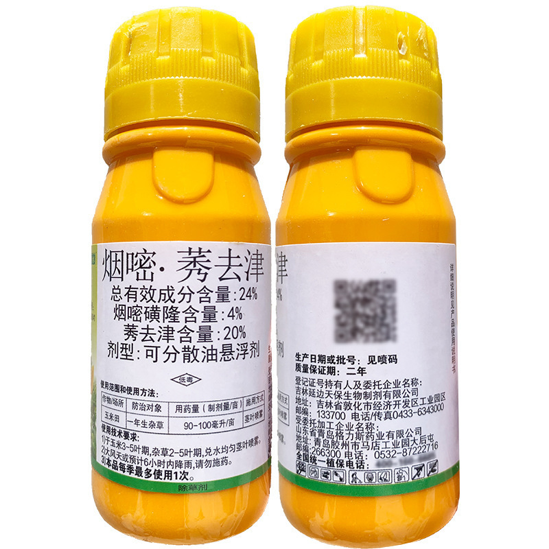 トウモロコシ畑の一年生雑草用の24％イムズイムジ除草剤、トウモロコシ苗後の除草剤、トウモロコシ専用除草剤|undefined