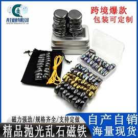 永磁材料;软磁材料