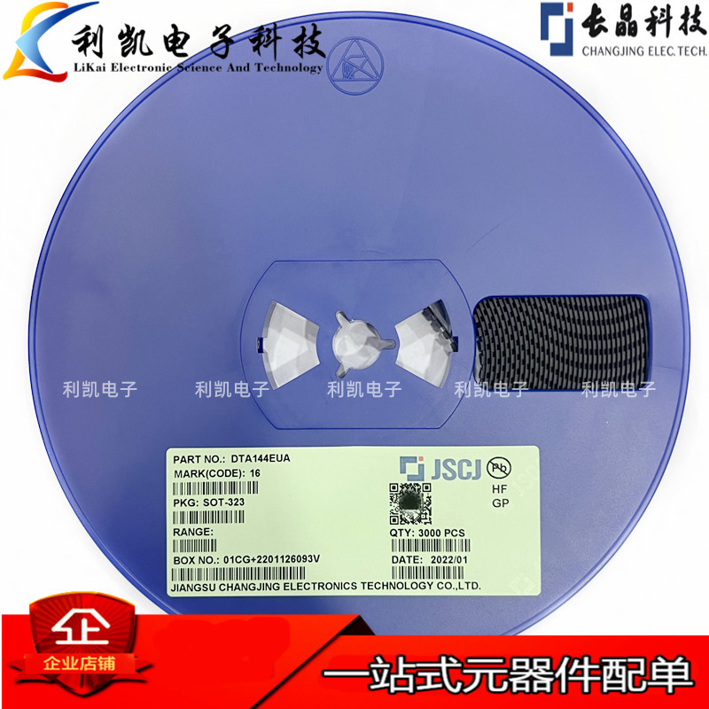 原装长电DTA144EUA 丝印16 SOT-323 CJ江苏长晶 贴片数字晶体管