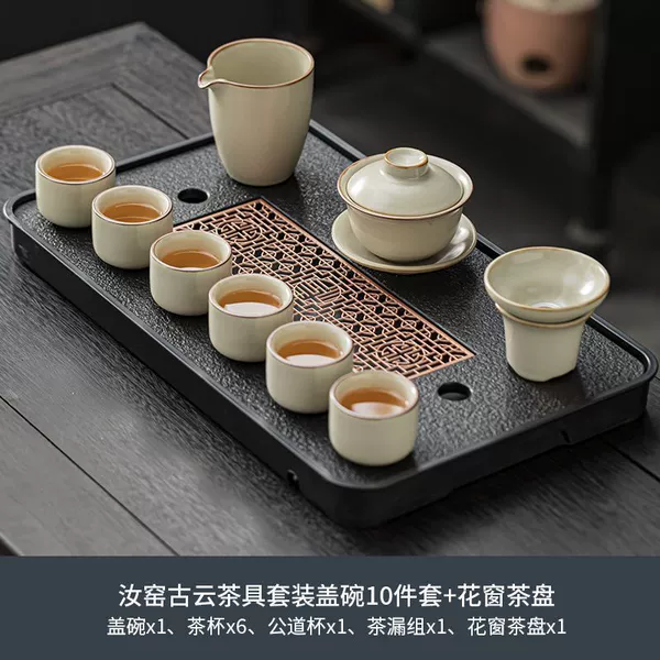 Ruyao Guyun tea set 10-piece covered bowl + flower window tea tray---a must-buy item