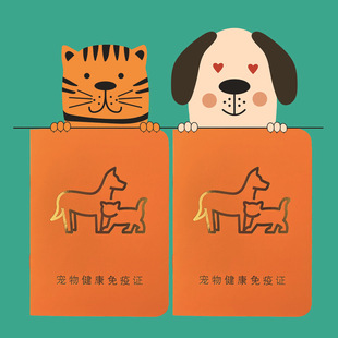 Shuoteng Pet Vaccine This bronzing round corner cat rabies dog general health immunization certificate record this deworming epidemic prevention