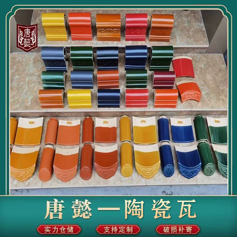 Золотые цельные фарфоровые плитки, серая керамическая плитка, цветная глазурованная плитка, садовая плитка для древних зданий, керамическая плитка для храмовых крыш.