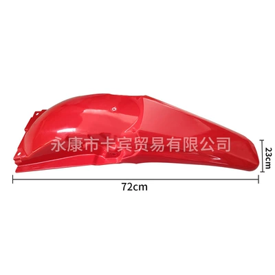rear tile shell car – Motorcycle General Parts