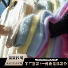 皇室拉绒圆领羊绒衫女100纯羊绒长毛拉毛针织毛衣打底衫批发零售