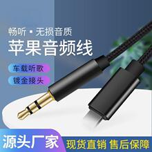 �羳AUX܇�d�D�Ӿ�lightning�D3.5m���l���m��iphone15����D�Q��