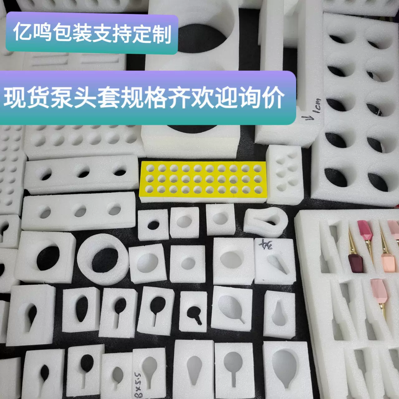 瓶盖保护套 泵头珍珠棉 按压头保护套 洗发水保护套 泡沫棉