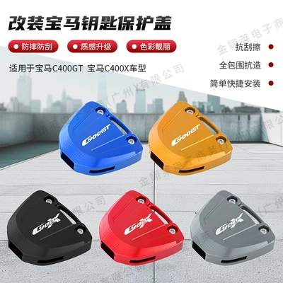 Suitable for Bmw 400X400Gt Motorcycle Aluminum Alloy Modified Key Shell Buckle Aluminum Alloy Key Cover Wholesale