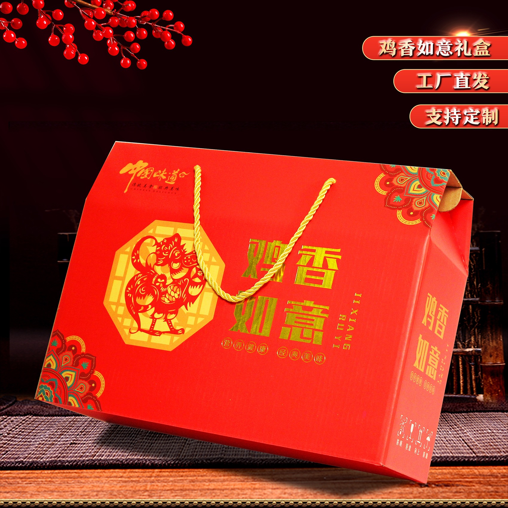 鸡类通用烫金礼品盒烧鸡礼盒盐焗鸡猪蹄熟食卤味包装盒现货加印