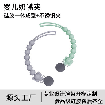 Amazon New products baby Appease Pacifier chain Stainless steel buckle baby Dental gum silica gel bead Pacifier clip