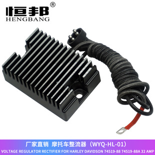 Harley motorcycle accessories voltage regulator rectifier 74523-91 accessories