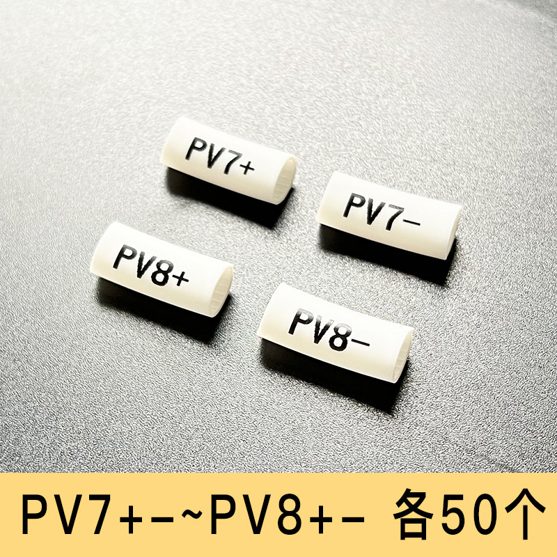Impresión de números de tubo de retracción térmica de tubo de impresión de identificación de alambre de manguito de línea fotovoltaica de corriente continua número de línea de línea de red digitación