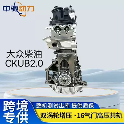 Volkswagen CKUB 2.0T engine, EA189 twin-turbo, compatible with Crafter and Amarok 2.0TDI engines