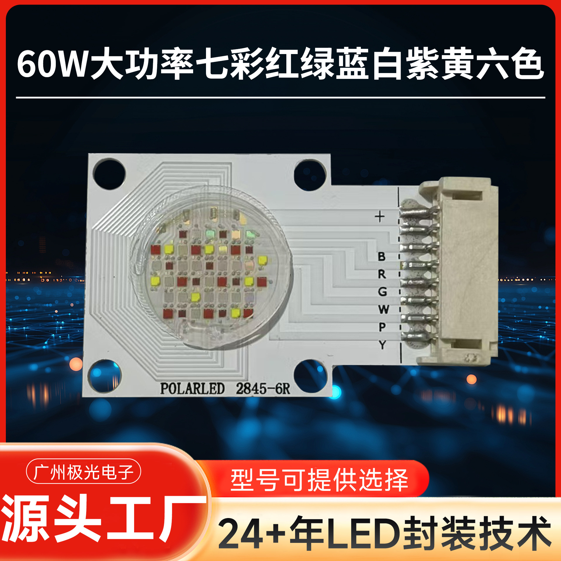 2845ϵ��COB60W���ʵ����߲���ɫ ����ֱ��cob��Դ