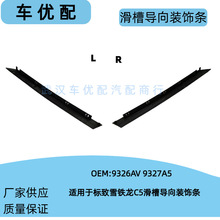 9326AV/9327A5/96828271XT/96828272XT��ѩ�F��C5���������bl