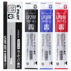 日本PILOT百樂JUICE果汁筆筆芯LP2RF-8EF按動黑色筆芯中性筆芯0.5