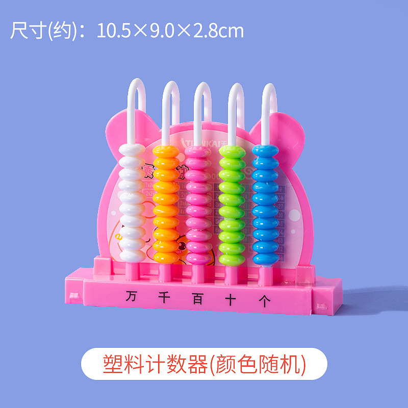 一年级数学教具下册小学七巧板学习用品计数器学具盒套装圆片联动|undefined