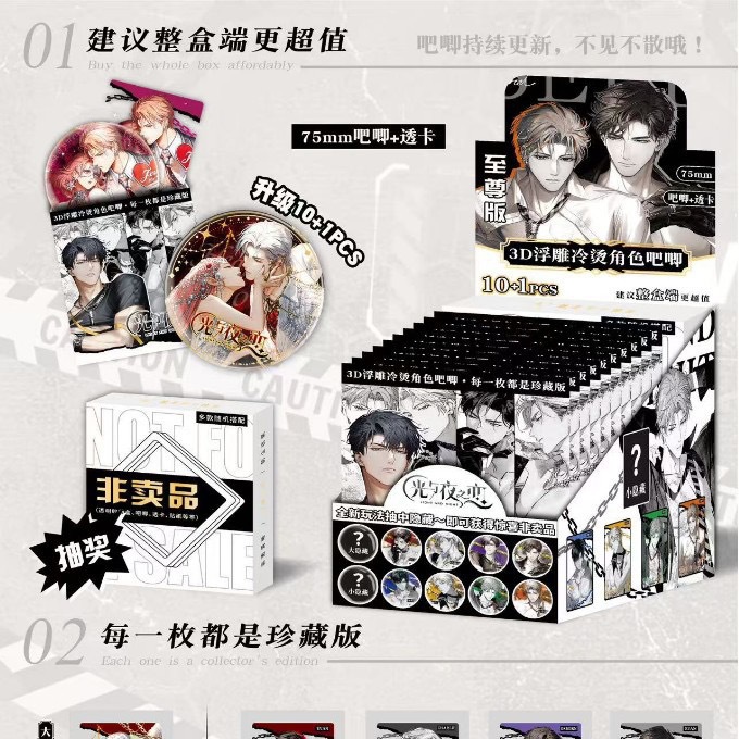 빛과 밤 바지 뱃지 [바지 수납함 포함 10+1]