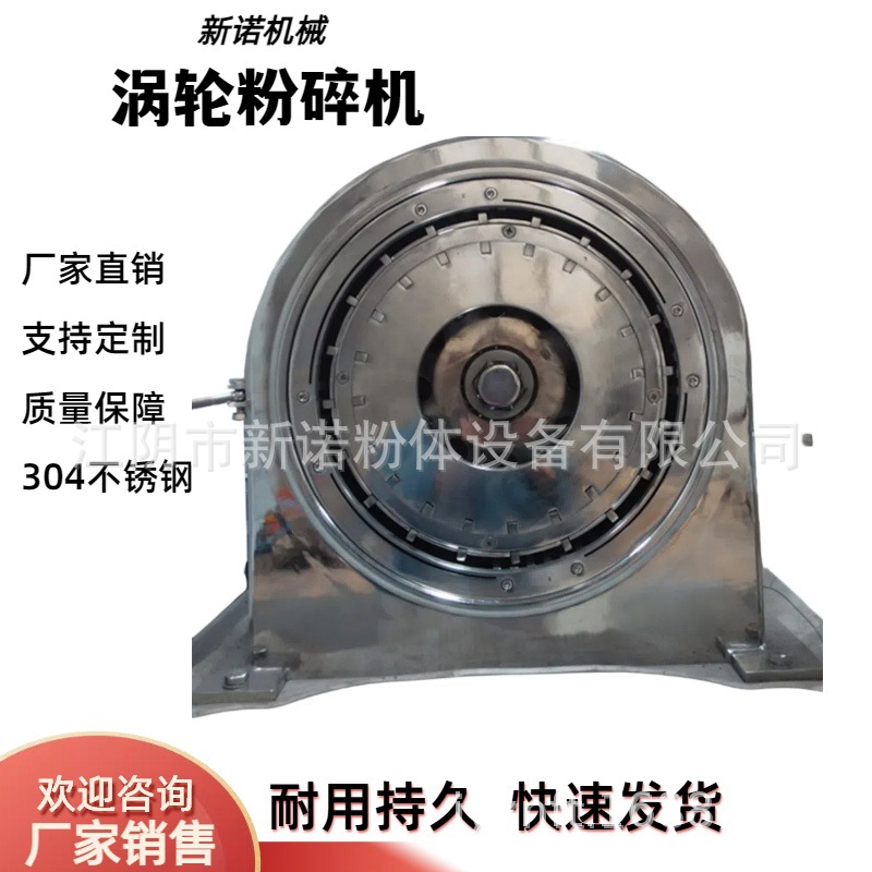 蜗轮粉碎机配件 不锈钢粉碎机 豆类磨粉机配件 大米磨粉机