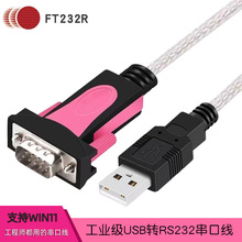 USB�DRS232���ھ�DB9ᘹ��^COMD�� 9PIN�{ԇ��FT232ͨӍ�����I��